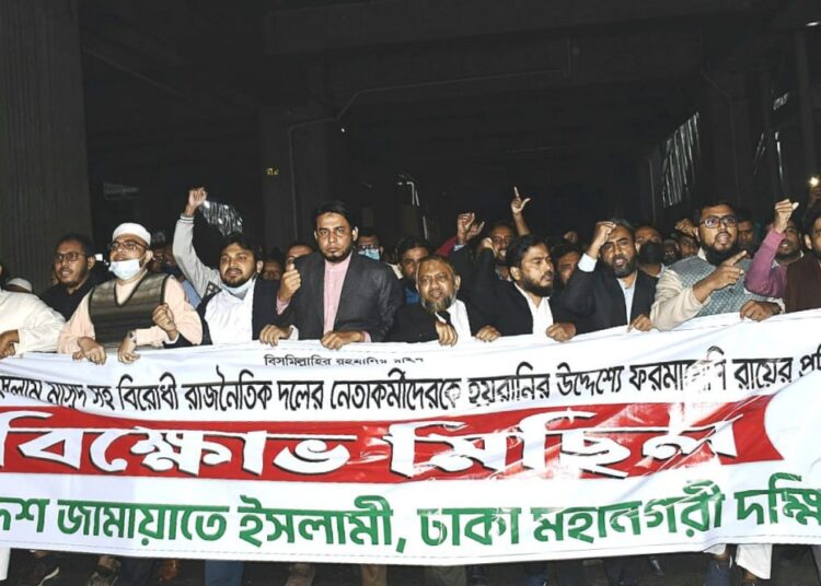 ড. মাসুদসহ বিরোধী দলীয় নেতাকর্মীদের সাজা দেওয়ার প্রতিবাদে রাজধানীতে জাতীয় প্রেসক্লাবের সামনে জামায়াতের বিক্ষোভ