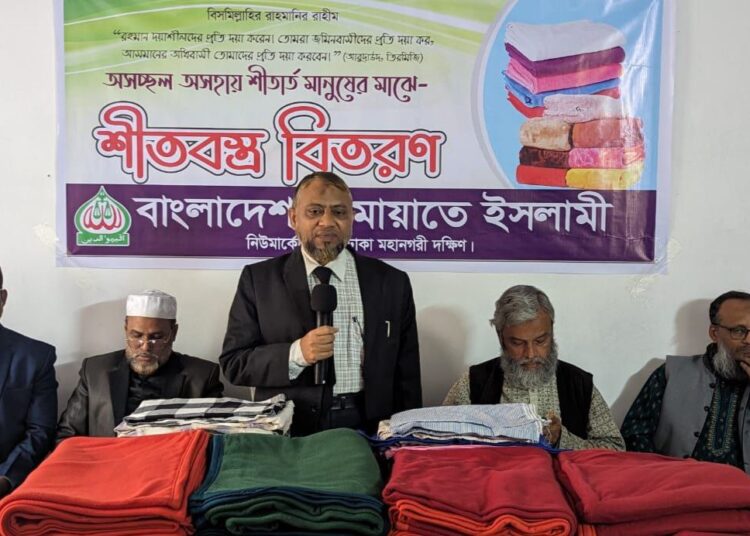 রাজধানীর নিউমার্কেটে জামায়াতের শীতবস্ত্র বিতরণ