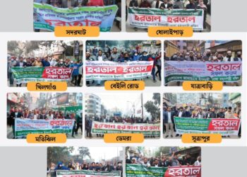 হরতালের সমর্থনে ঢাকা মহানগরী দক্ষিণের দশ’টি স্পটে জামায়াতের মিছিল ও পিকেটিং