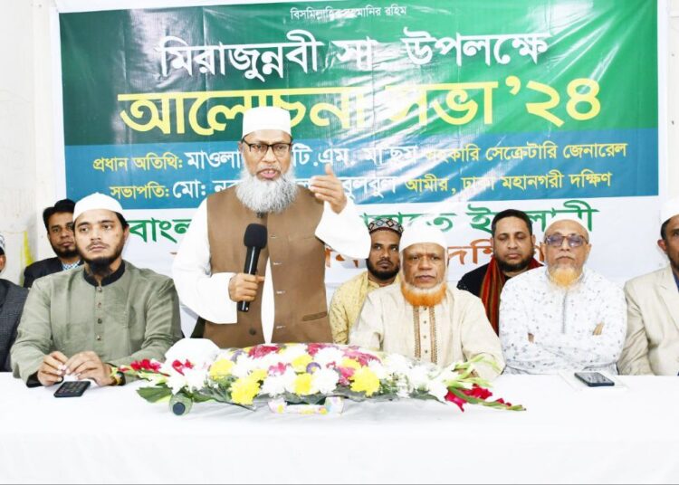 কল্যাণ রাষ্ট্র প্রতিষ্ঠায় মিরাজের ঐতিহাসিক ১৪ দফা সমাজে বাস্তবায়ন করতে হবে