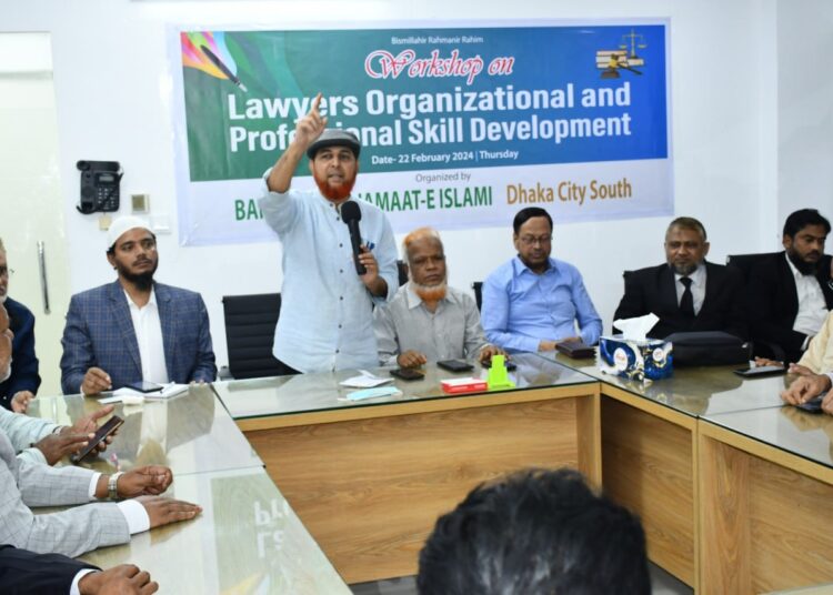 ঢাকা মহানগরী দক্ষিণের আইনজীবীদের নিয়ে প্রফেশনাল স্কিল ডেভেলপমেন্ট ওয়ার্কশপ অনুষ্ঠিত