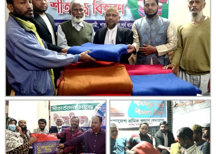 রাজধানীর শাহজাহানপুর, মতিঝিল ও শ্রমিকদের মাঝে জামায়াতের শীতবস্ত্র বিতরণ