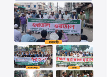 হরতালের সমর্থনে ঢাকা মহানগরী দক্ষিণের বিভিন্ন স্পটে জামায়াতের মিছিল ও পিকেটিং