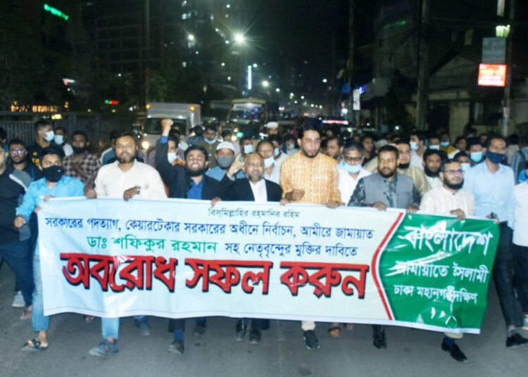 রাজধানীর কাকরাইলে সড়ক অবরোধ করে ঢাকা মহানগরী দক্ষিণের জামায়াত নেতাকর্মীরা