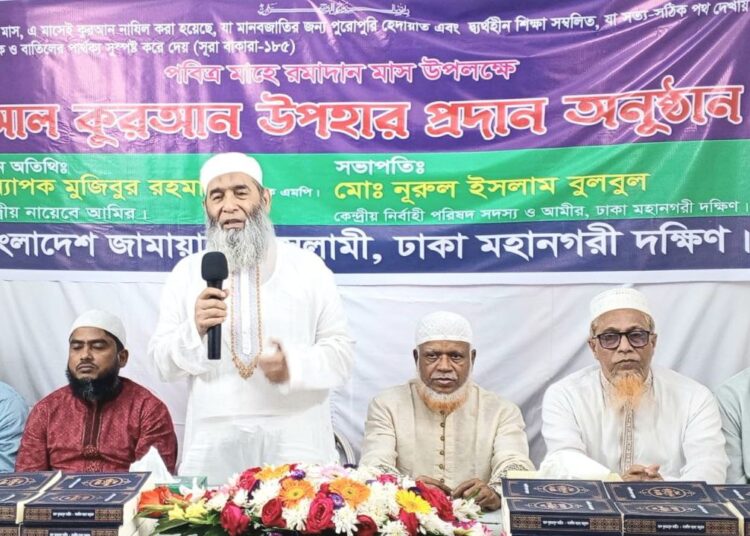 পবিত্র মাহে রমাদান উপলক্ষে ঢাকা মহানগরী দক্ষিণ জামায়াতের আল-কুরআন উপহার প্রদান