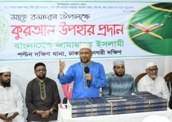 মাহে রমাদান উপলক্ষে জামায়াতে ইসলামী ঢাকা মহানগরী দক্ষিণের পল্টন থানার কুরআন বিতরণ