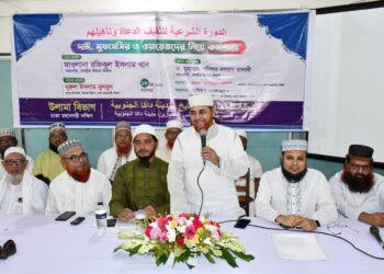 বিশিষ্ট আলেমদের নিয়ে ঢাকা মহানগরী দক্ষিণের কর্মশালা অনুষ্ঠিত