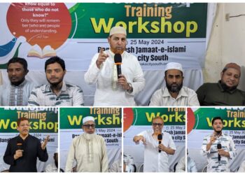 ঢাকা মহানগরী দক্ষিণ জামায়াতের লিডারশীপ ট্রেনিং ওয়ার্কশপ অনুষ্ঠিত