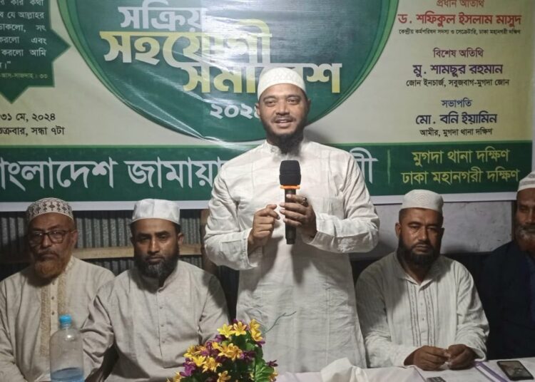 দুর্নীতির এই যুগেও রাষ্ট্র পরিচালনার সকল স্তরে জামায়াত সততার সর্বোচ্চ উদাহরণ পেশ করেছে – ড. শফিকুল ইসলাম মাসুদ