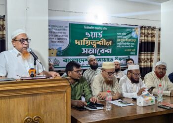 যাত্রাবাড়ী পূর্ব অঞ্চল জামায়াতের ওয়ার্ড দায়িত্বশীল সমাবেশ অনুষ্ঠিত
