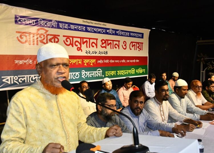 ছাত্র-জনতার গণ অভ্যুত্থানে শহীদ পরিবারের মাঝে জামায়াতের আর্থিক অনুদান প্রদান
