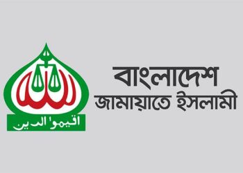আজ ২৬ আগস্ট। জামায়াতে ইসলামীর প্রতিষ্ঠাবার্ষিকী।