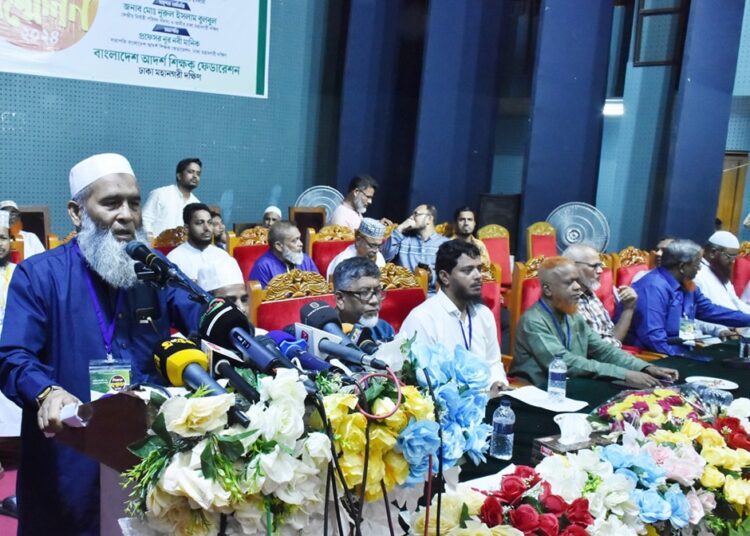 আদর্শ শিক্ষক ফেডারেশনের ‘কাঙ্খিত শিক্ষানীতি আমাদের করণীয় নির্ধারণে’ রাজধানীতে শিক্ষক সম্মেলন অনুষ্ঠিত