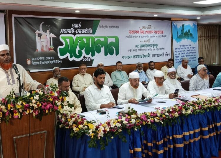 ঢাকা মহানগরী দক্ষিণের ওয়ার্ড সভাপতি-সেক্রেটারী সম্মেলন অনুষ্ঠিত