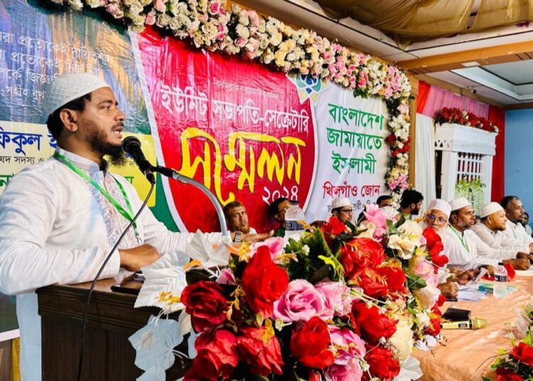 জামায়াতে ইসলামী খিলগাঁও জোনের উদ্যোগে ইউনিট সভাপতি-সেক্রেটারি সম্মেলন অনুষ্ঠিত