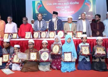 সীরাতুন্নবী (সা.) উপলক্ষে ক্বিরাত, হামদ-নাত ও আবৃতি প্রতিযোগিতা এবং পুরস্কার বিতরণী অনুষ্ঠিত