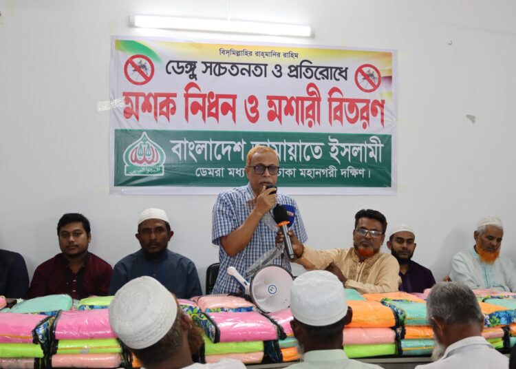 ডেঙ্গু সুরক্ষায় রাজধানীর সারুলিয়ায় জামায়াতের মশারী বিতরণ