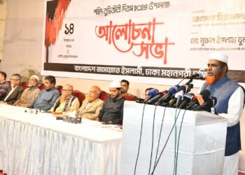 ভারত কখনো চায়নি বাংলাদেশ বিশ্বের বুকে মাথা উঁচু করে দাঁড়াক – অধ্যাপক মিয়া গোলাম পরওয়ার