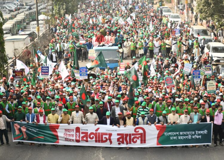 মহান বিজয় দিবস উপলক্ষে জামায়াতে ইসলামীর সমাবেশ