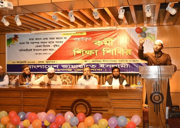 নারায়ণগঞ্জ জেলা শাখার বাছাইকৃত কর্মী শিক্ষা শিবির অনুষ্ঠিত