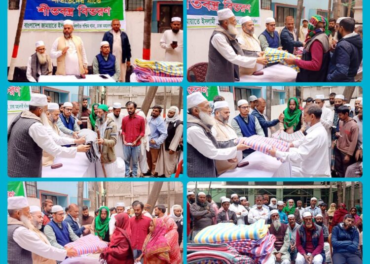 জামায়াত খিলগাঁও পশ্চিম থানার উদ্যোগে শীতবস্ত্র বিতরণ