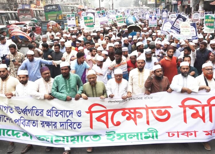 দ্রব্যমূল্যের উর্ধ্বগতির প্রতিবাদ ও মাহে রমাদানের পবিত্রতা রক্ষার দাবিতে ঢাকা মহানগরী দক্ষিণ জামায়াতের মিছিল