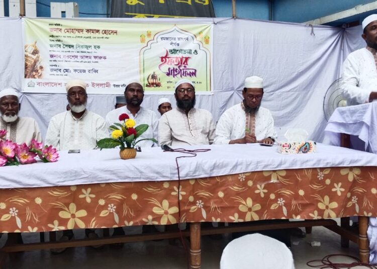 যাত্রাবাড়ী দক্ষিণ থানার উত্তর দনিয়া ওয়ার্ডের উদ্যোগে মাহে রমজানের তাৎপর্য বিষয়ক আলোচনা ও ইফতার মাহফিল অনুষ্ঠিত হয়