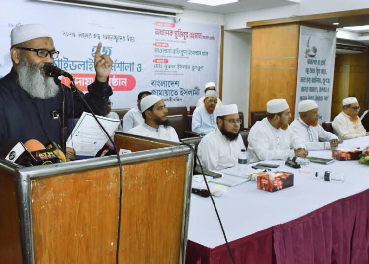 হজ্জ গমনেচ্ছুকদের নিয়ে হজ্জ গাইডলাইন কর্মশালা ও দোয়া অনুষ্ঠিত