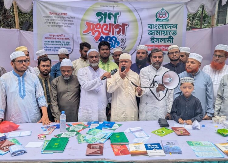 বাংলাদেশ জামায়াতে ইসলামী খিলগাঁও পশ্চিম থানা আয়োজিত গণসংযোগ পক্ষের দাওয়াতী অভিযানপূর্বক পথসভা