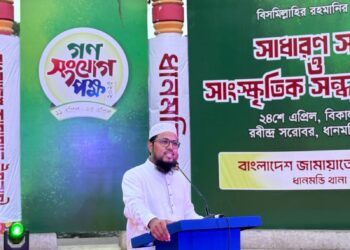 রবীন্দ্র সরোবরে ধানমন্ডি থানা জামায়াতের সাধারণ সভা ও সাংস্কৃতিক সন্ধ্যা অনুষ্ঠিত