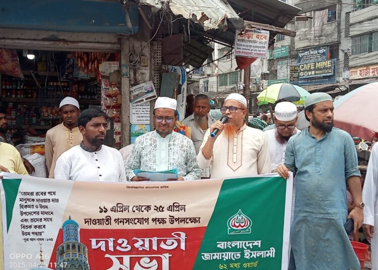 যাত্রাবাড়ী মধ্য থানার উদ্যোগে গণসংযোগ অভিযান পরিচালিত
