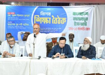 বাংলাদেশ জামায়াতে ইসলামীর ধানমন্ডি জোনের বিশেষ শিক্ষা বৈঠক অনুষ্ঠিত